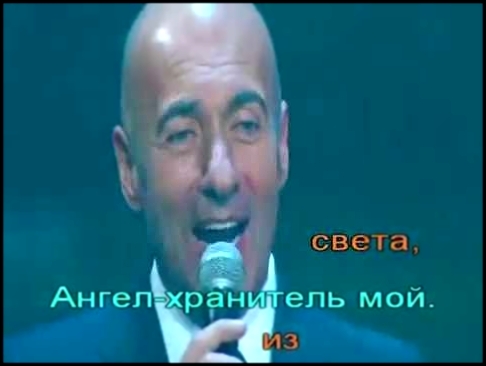 Видеоклип Игорь Крутой - Ангел-хранитель (караоке) бэк 