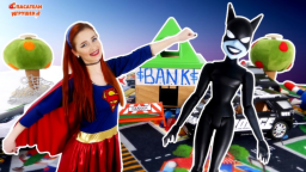 СПАСАТЕЛИ ИГРУШЕК: Таня Супер-Мур и Женщина Кошка! Распаковка игрушки. 