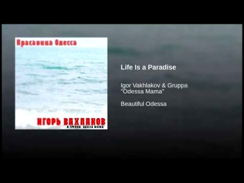 Видеоклип Life Is a Paradise 