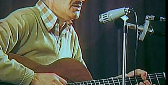 Видеоклип Булат Окуджава поёт свои песни.  