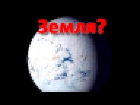Видеоклип 5 Фактов о Земле, Которые Наука не Может Выяснить 
