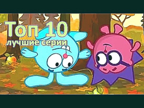 Смешарики 2D лучшее - Все серии подряд. 4 сезон | Мультфильмы для детей и взрослых 