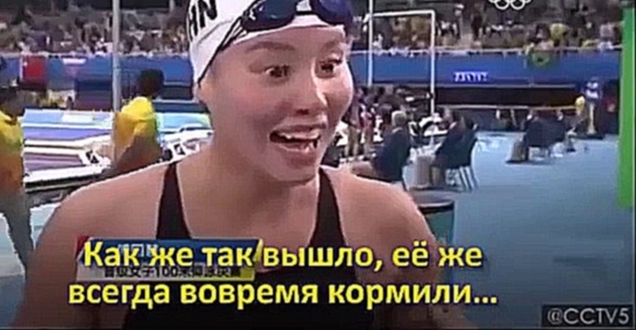 Всем смотреть: китайская пловчиха высмеяла Сашу Черно 