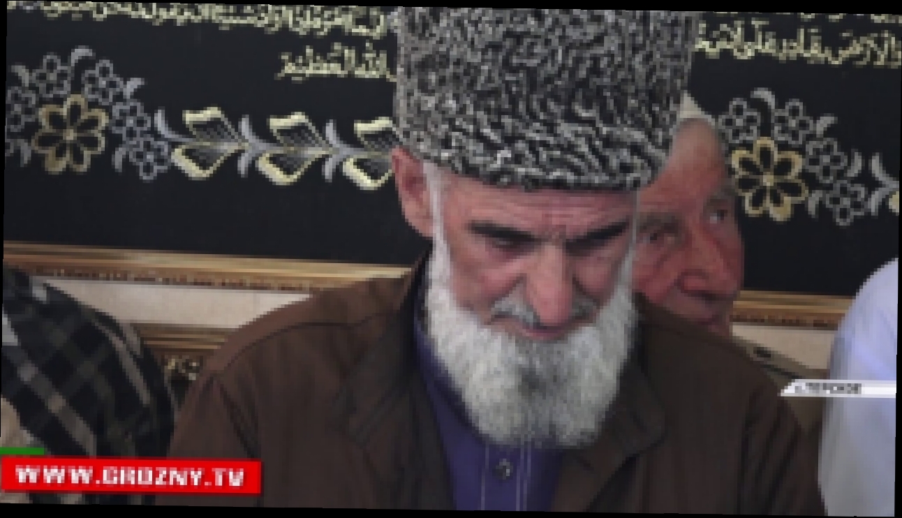 В чеченском  селении Терское вспоминали шейха Элаха-Муллу Дебирова 