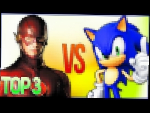 СБОРНИК РЭП МУЛЬТФИЛЬМОВ СОНИК VS ФЛЕШ | Top 5 Cartoon Rap Song The Flash VS Sonic x 