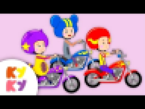 МОТОЦИКЛ - Кукутики - Песня мультик для детей про гонки для мальчиков 