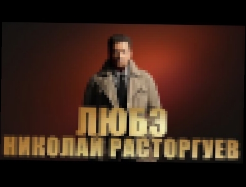 Видеоклип Мой Конь -  Николай Расторгуев и Никита Михалков 
