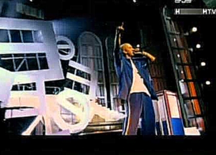 Видеоклип Eminem-Without Me (2002) (MTV Movie Awards) 
