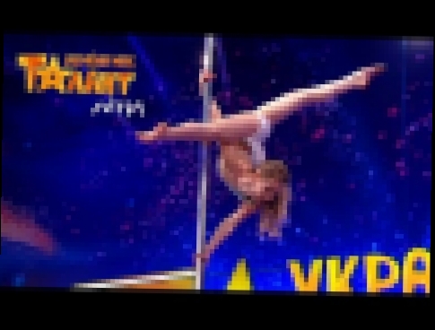 Красивый акробатический танец на пилоне от Софии Олейник - Україна має талант Дети 
