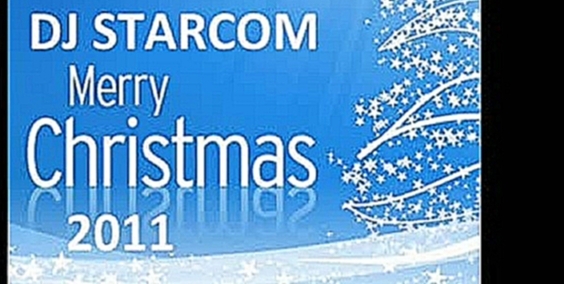 Видеоклип Merry Christmas 2011 - mixed by DJ Starcom - 10 