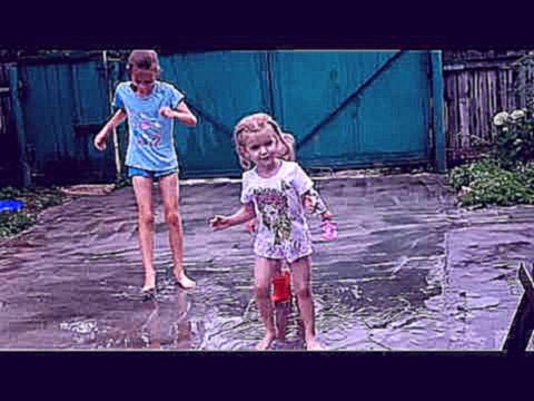 Видеоклип Дождь идет а мы танцуем странные танцы  босиком по лужам и поем Johny yes papa / Лето в деревне 