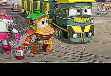 Мультфильм для детей про паровозики  Роботы поезда    все серии подряд   сборник 1 5 