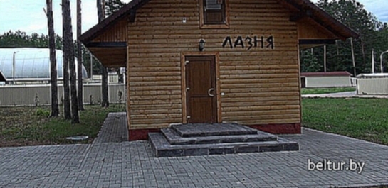Дом отдыха Лидия - здание бани, Отдых в Беларуси 