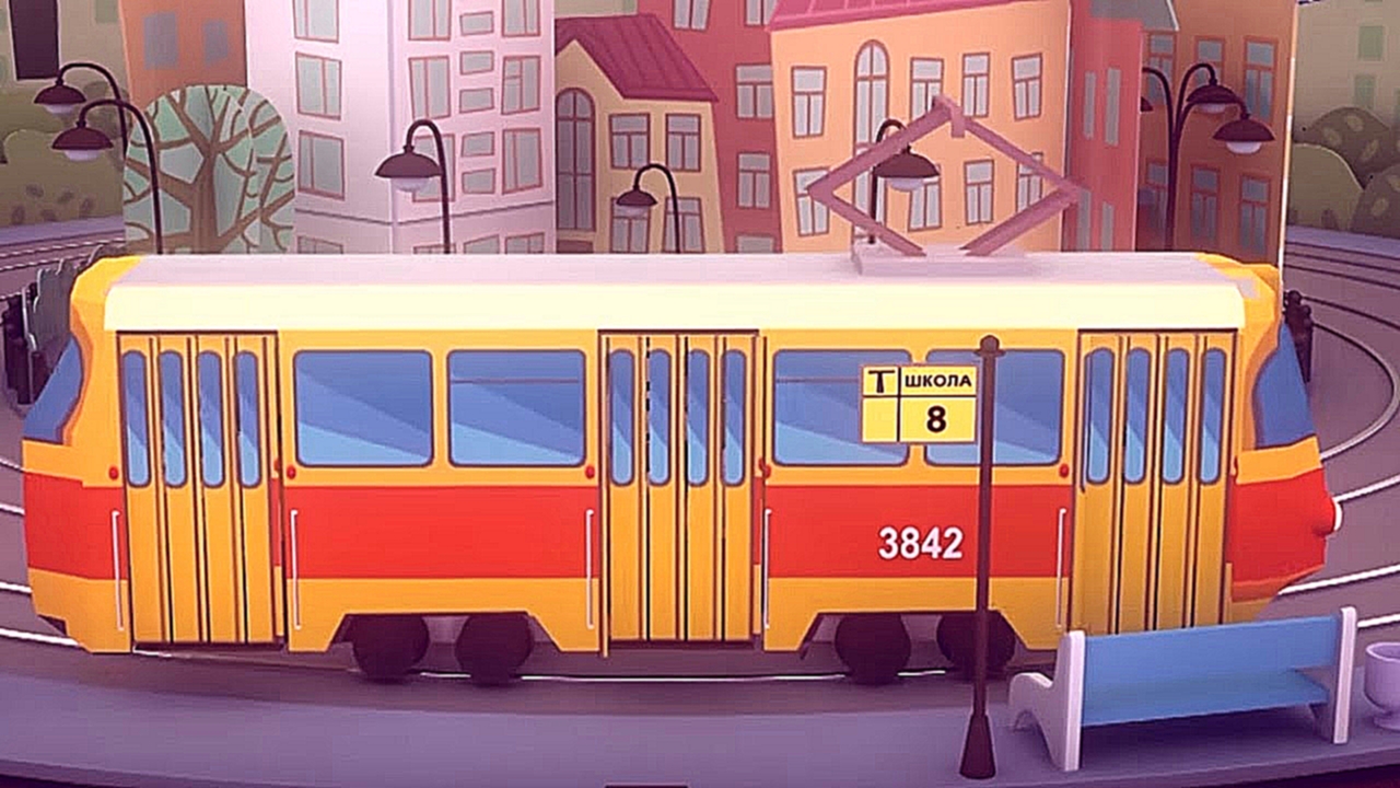 Видеоклип Аркадий Паровозов спешит на помощь: Трамвай (91 серия) 