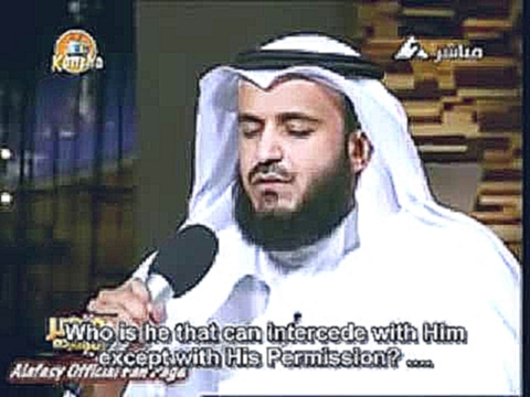 Видеоклип Мишари Рашид аят Аль-Курси 