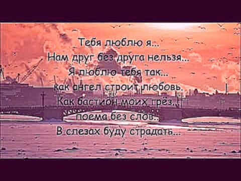 Видеоклип Многоточие - Мы Стали Чужими (lyrics) 