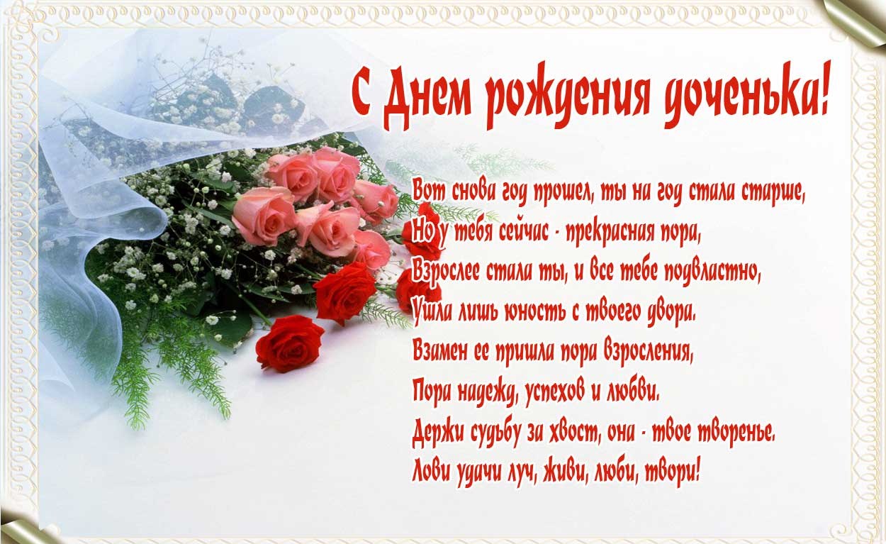 Для Любимой в День Рождения дочерей 2015 год Александр Мальков