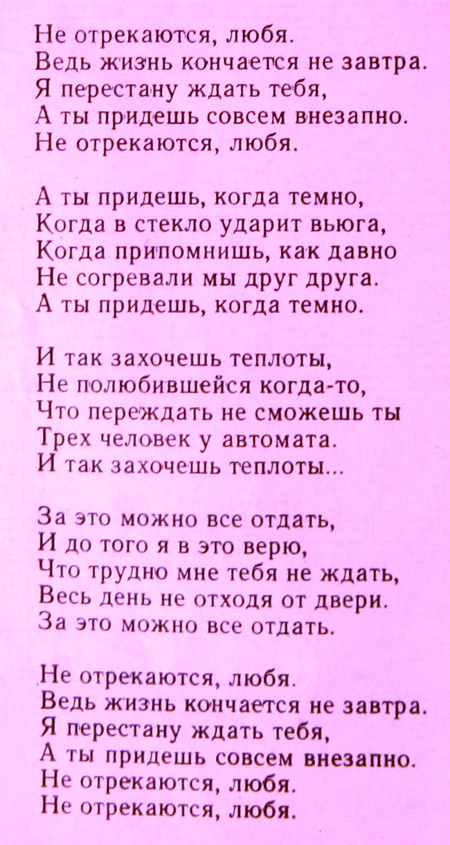 Не отрекаются, любя (1998) Live Алла Пугачёва