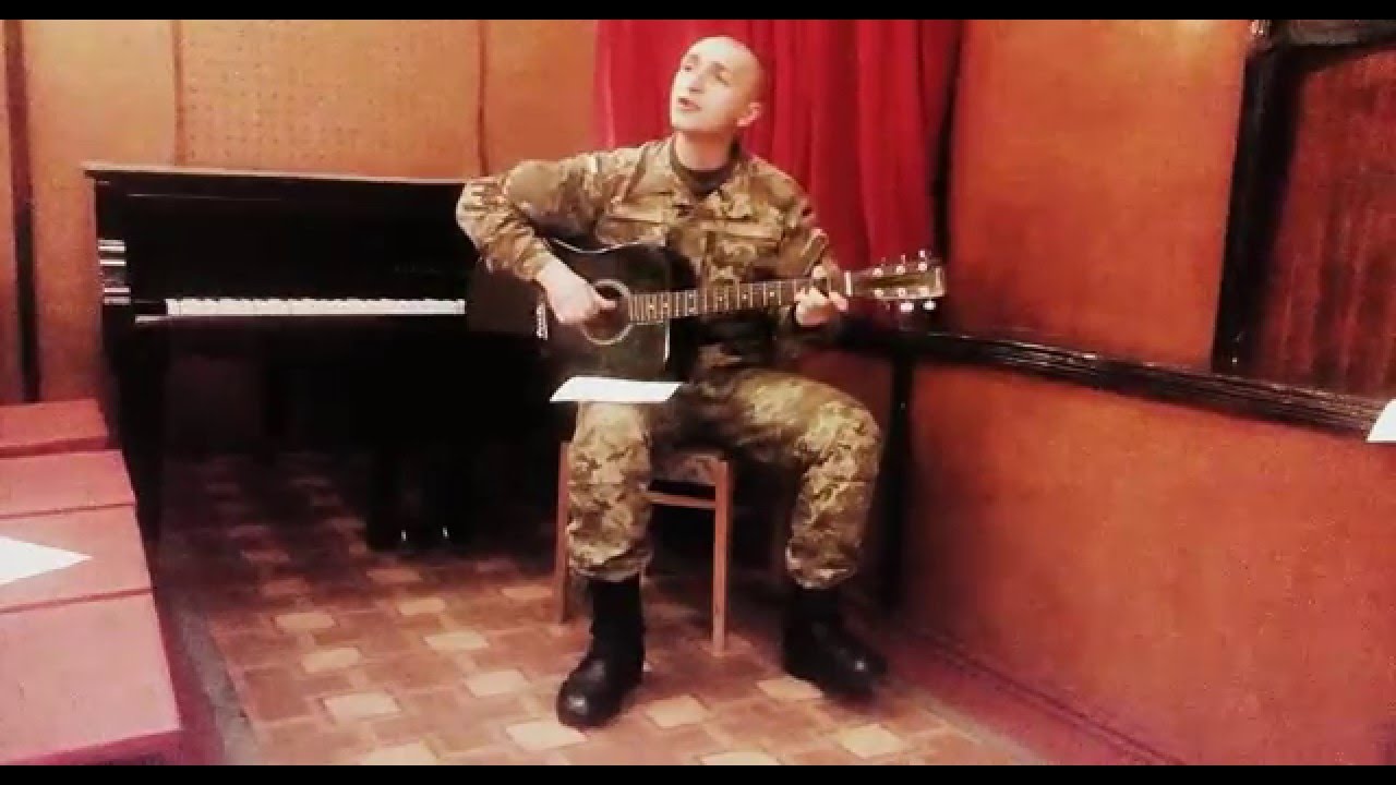 (под гитару) Армейская