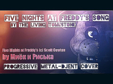 Видеоклип [The Living Tombstone] Five Nights at Freddy's Song! [Progressive Metal\Djent ver. by Mia & Rissy] 
