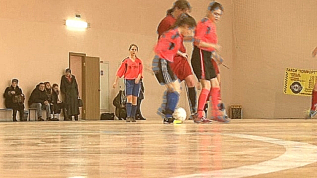 Видеоклип Турнир по женскому мини-футболу,посвященный международному женскому дню 