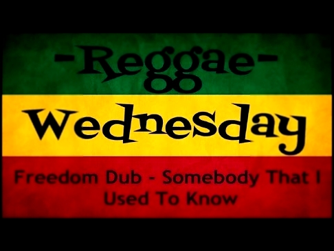 Видеоклип [Reggae Wednesday] Freedom Dub - Somebody That I Used To Know 