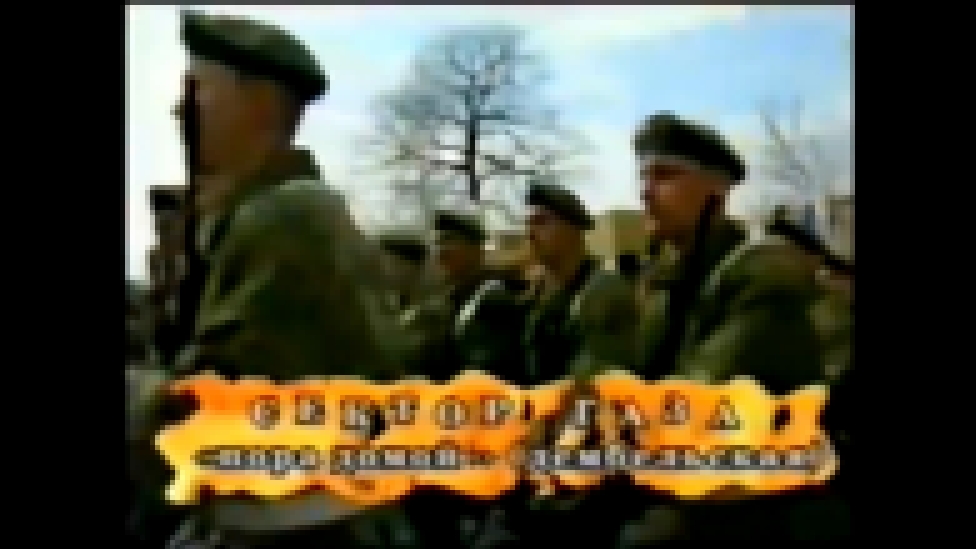 Видеоклип Сектор газа - пора домой (1998, HD) 