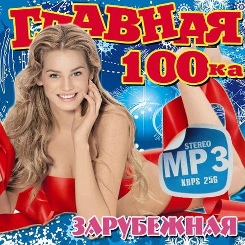 DJ AlexMini MAsh-UP By (Pitbull feat. Shakira-Get It Started) DJ AlexMini