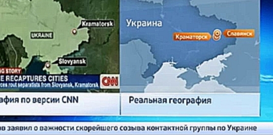 CNN считает, что Славянск находится в Крыму. Новости Жирновска - форум ЖИРАФ 