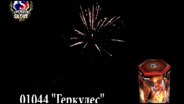 01044-"Геркулес" батарея салютов 1,2" piroVIP.ru 
