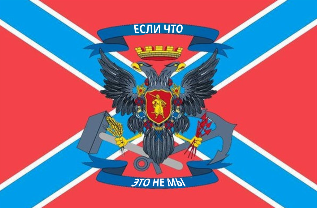 Флаг Новороссии Глеб Корнилов