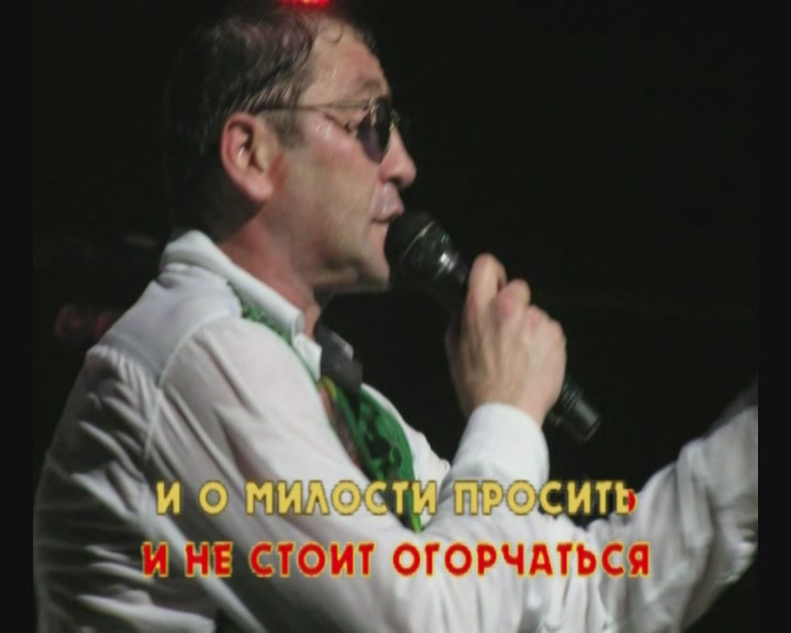 Вюга Григорий Лепс
