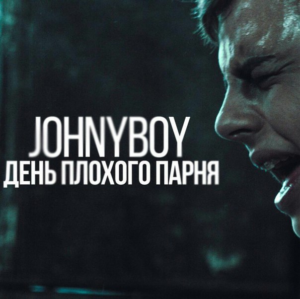 Elvira T feat Johnyboy  -  Не навижу но люблю Johnyboy, Elvira_T