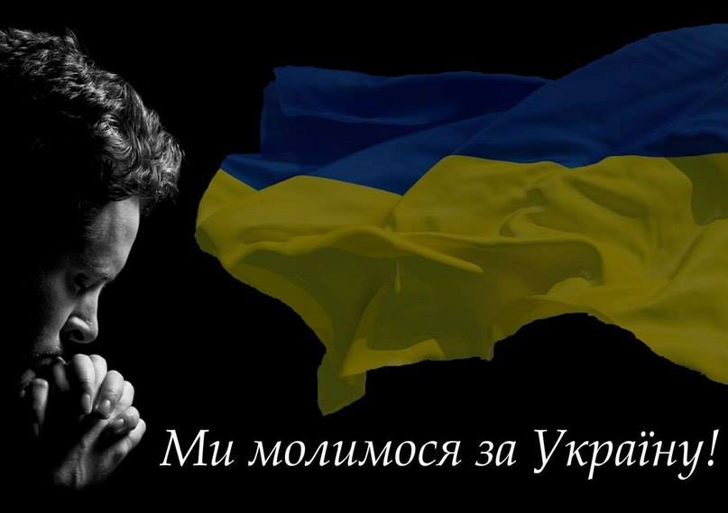 Молитва за Україну Олег Винник