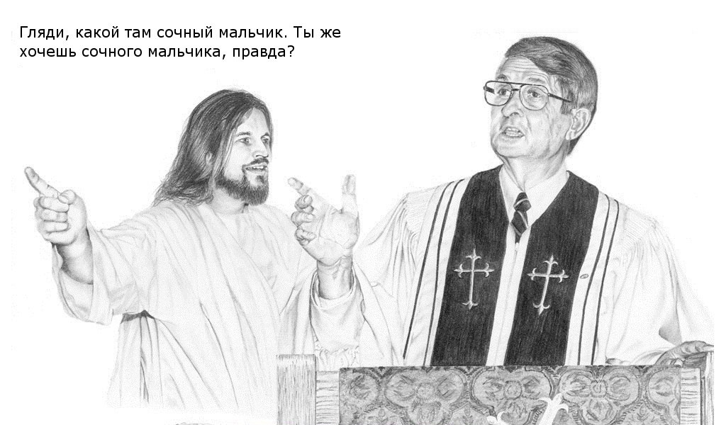 Иисус - мой лучший друг Юрий Черненко
